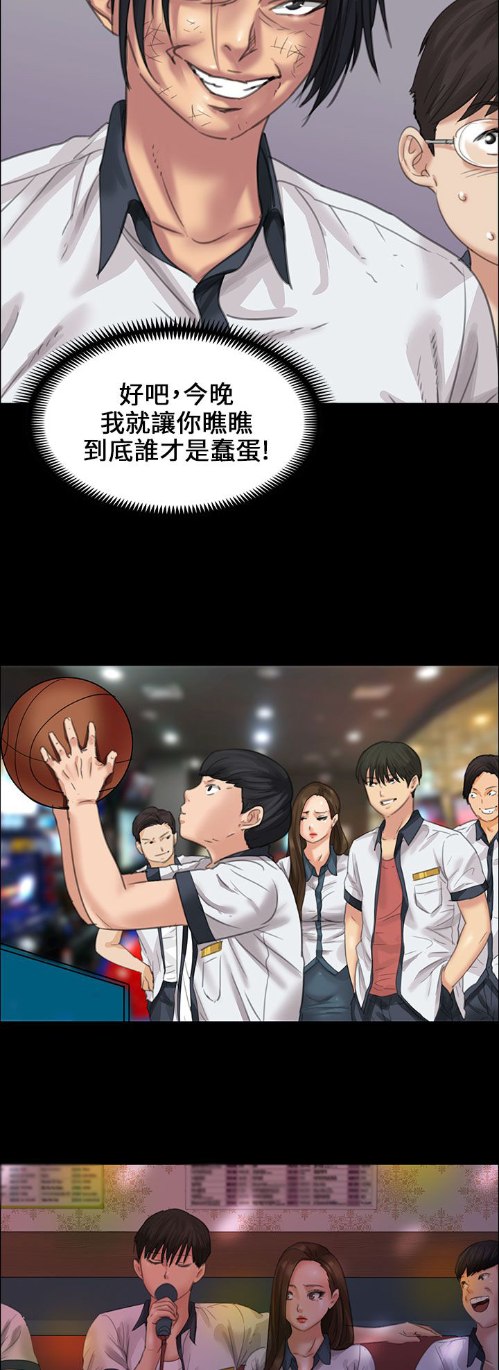 《隐忍》第35章约定 第11页