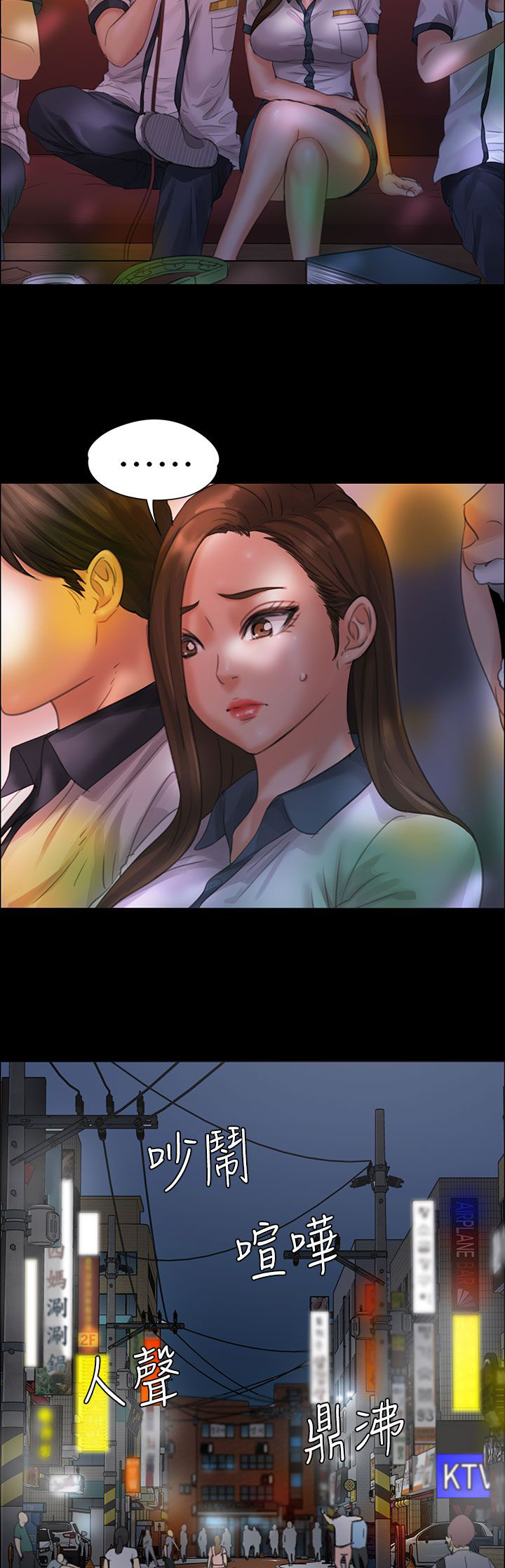 《隐忍》第35章约定 第12页