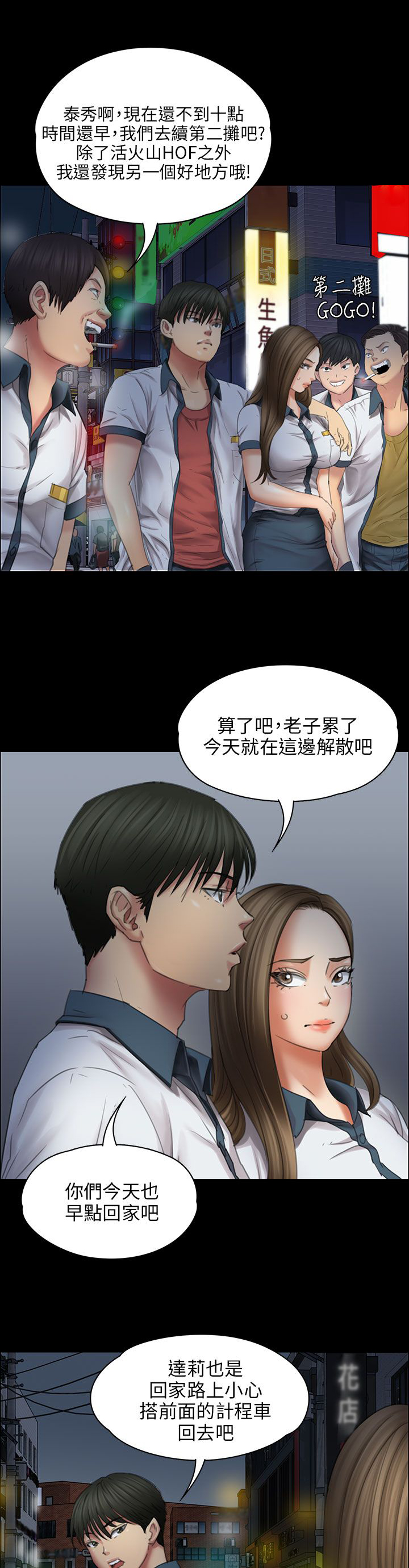 《隐忍》第35章约定 第13页