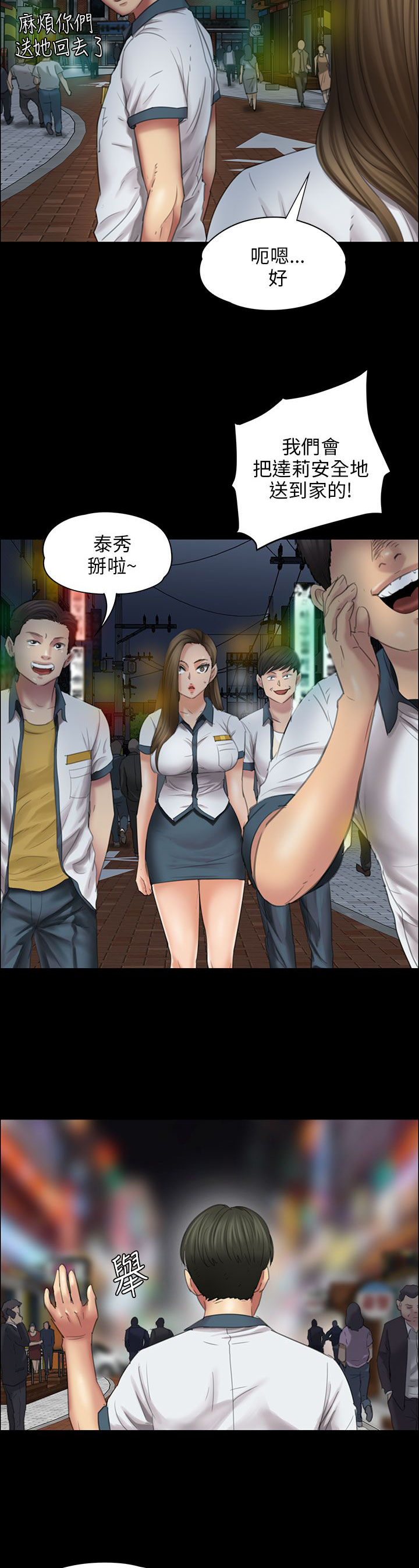 《隐忍》第35章约定 第14页