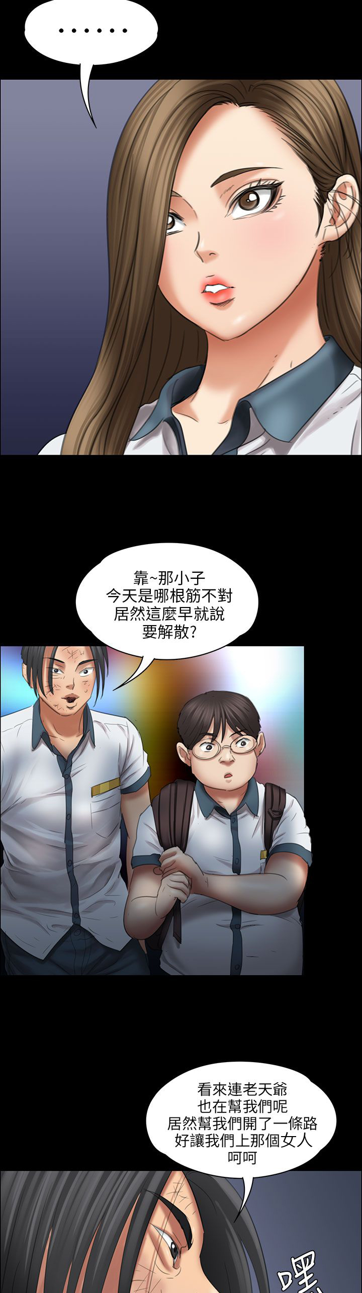 《隐忍》第35章约定 第15页