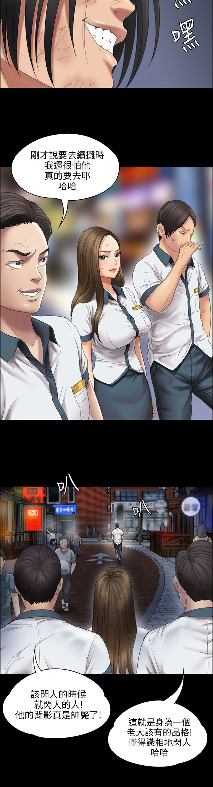 《隐忍》第35章约定 第16页
