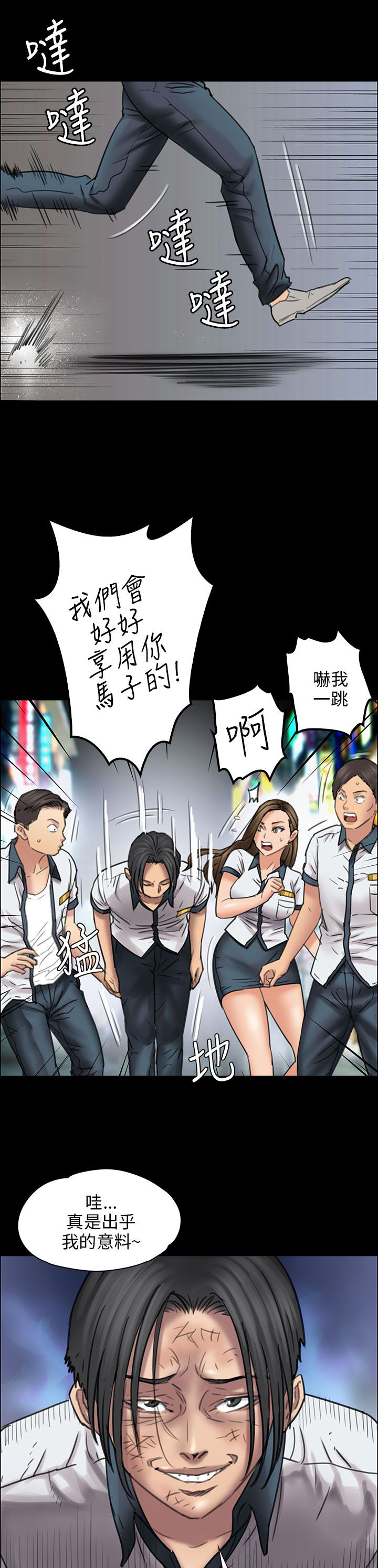 《隐忍》第35章约定 第17页
