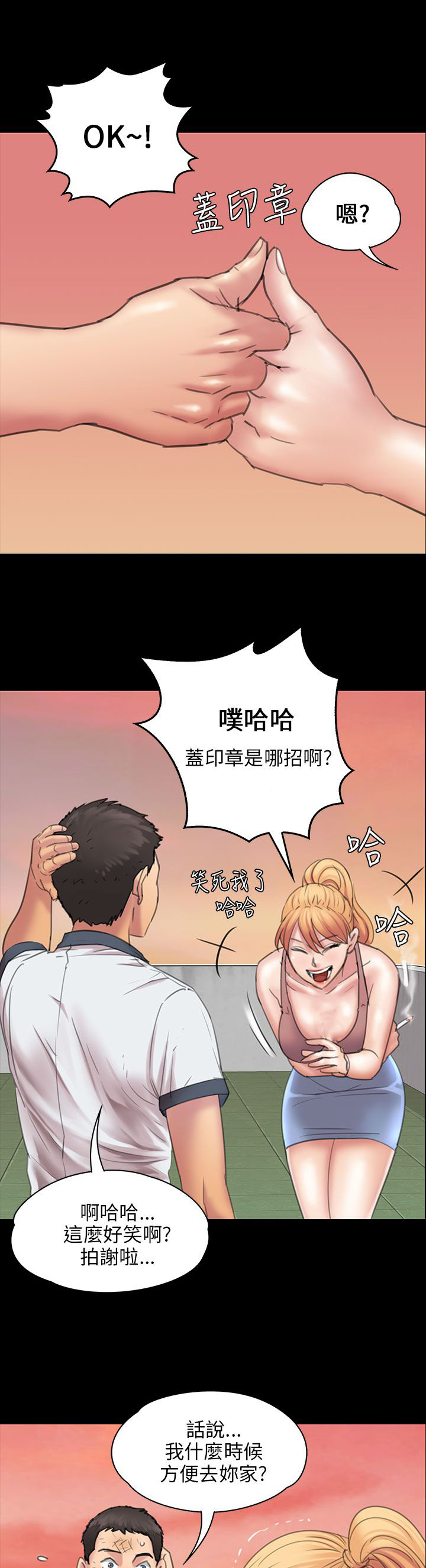 《隐忍》第35章约定 第1页