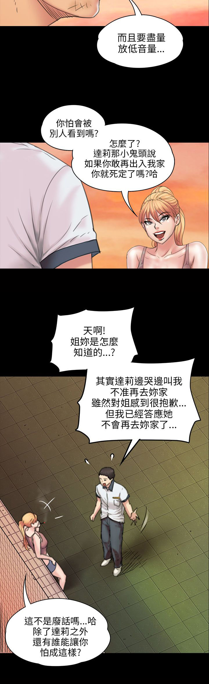 《隐忍》第35章约定 第3页