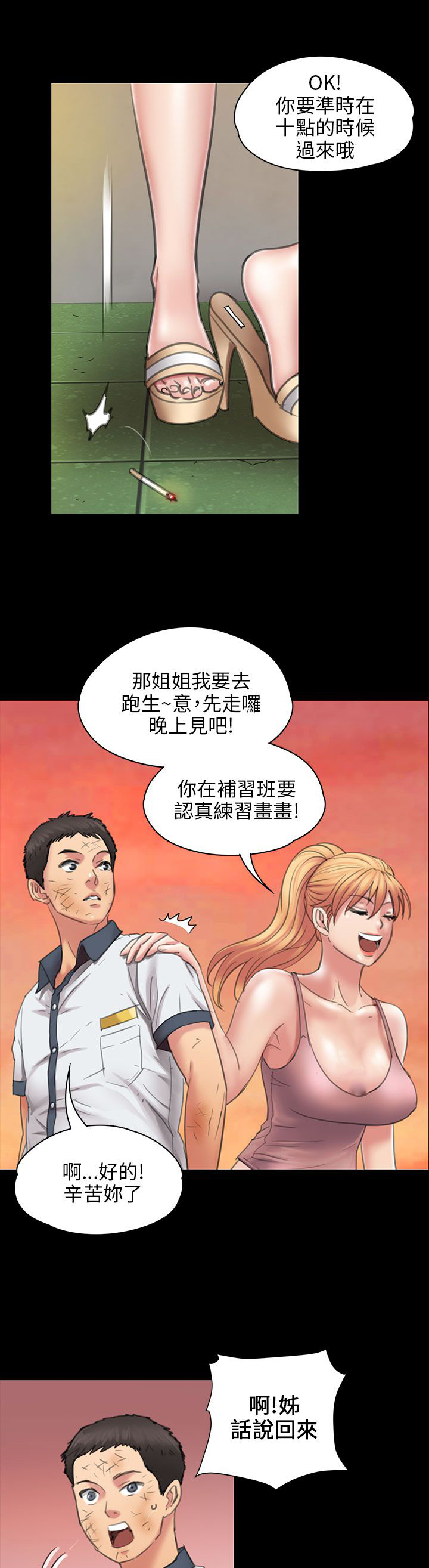《隐忍》第35章约定 第4页