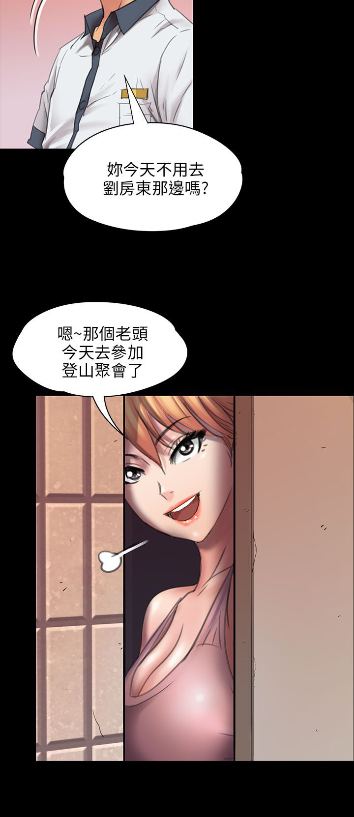 《隐忍》第35章约定 第5页