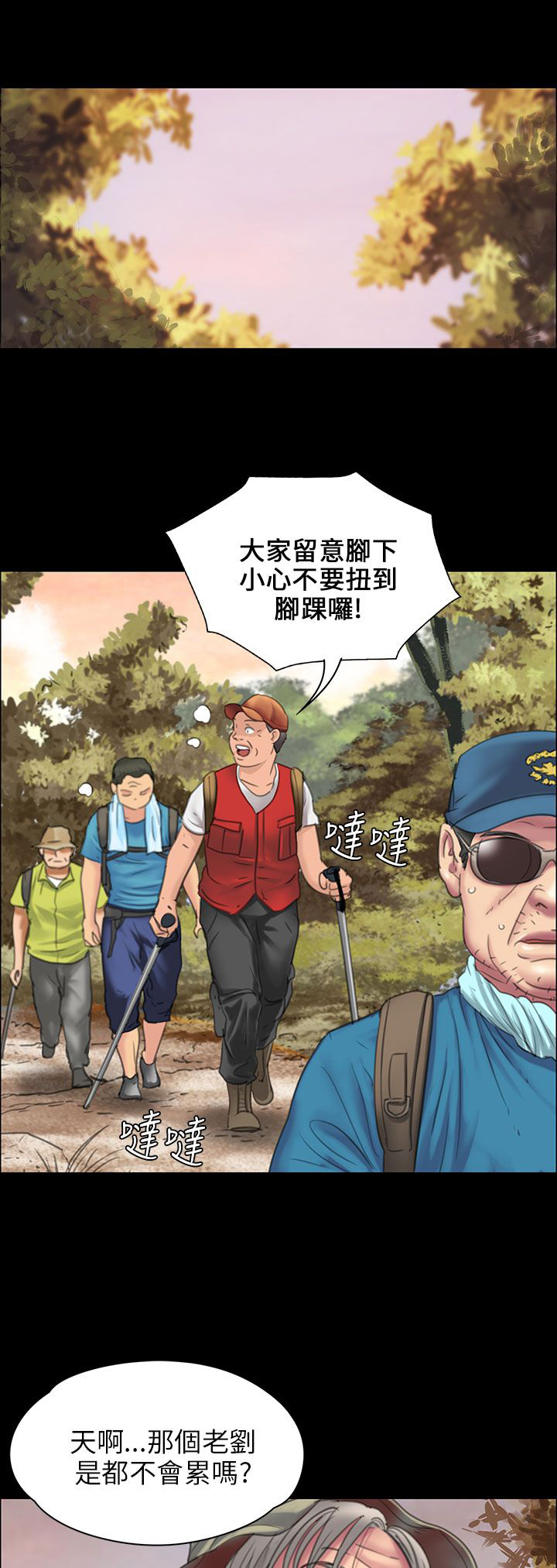 《隐忍》第35章约定 第6页