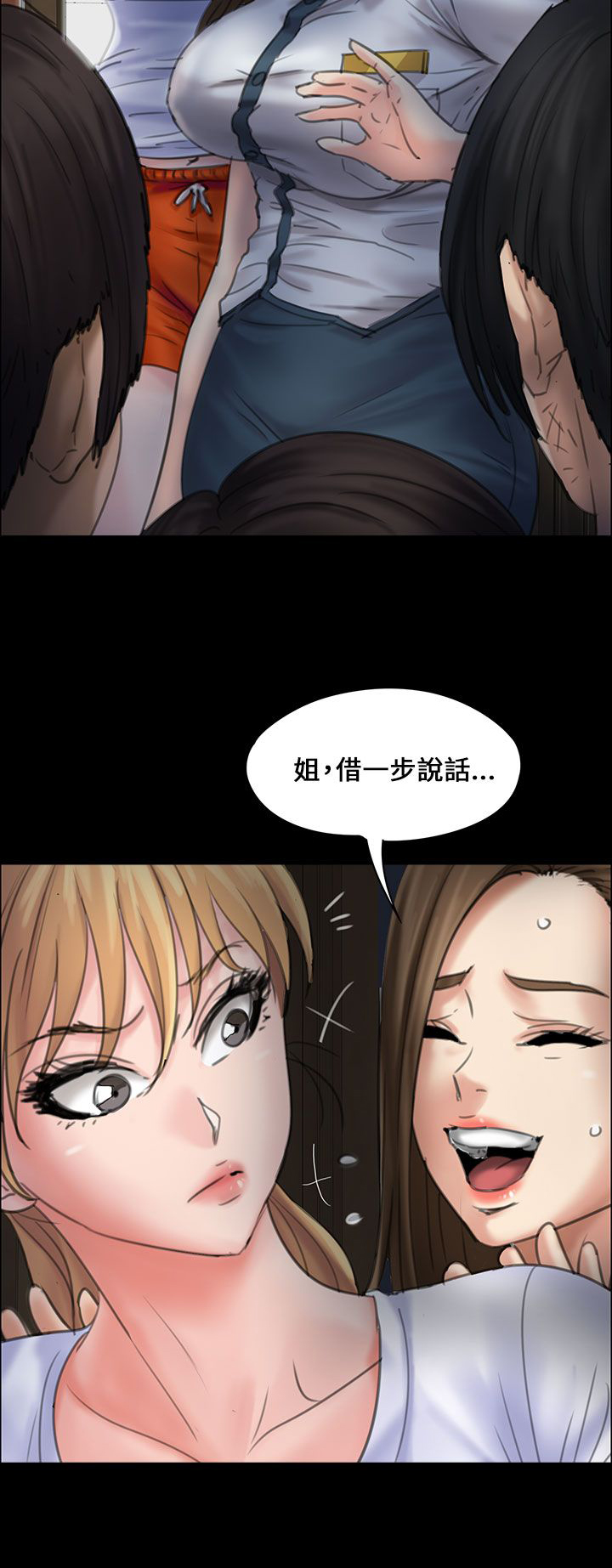 《隐忍》第37章请求帮忙 第10页