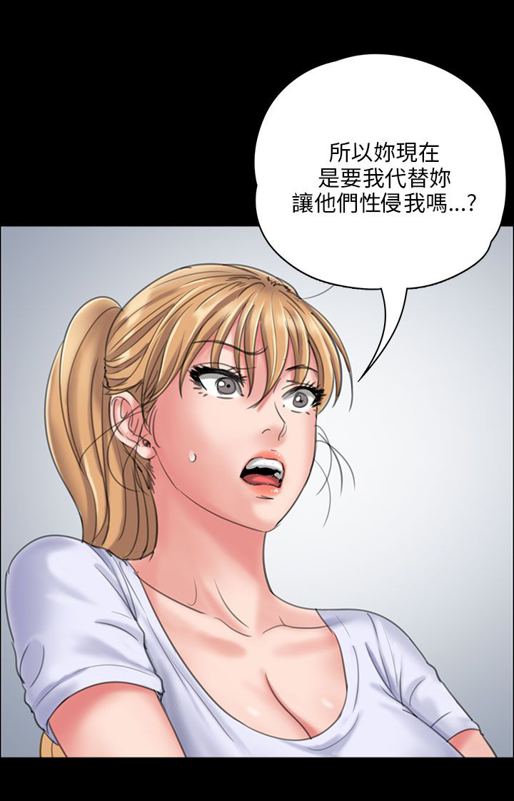 《隐忍》第37章请求帮忙 第16页