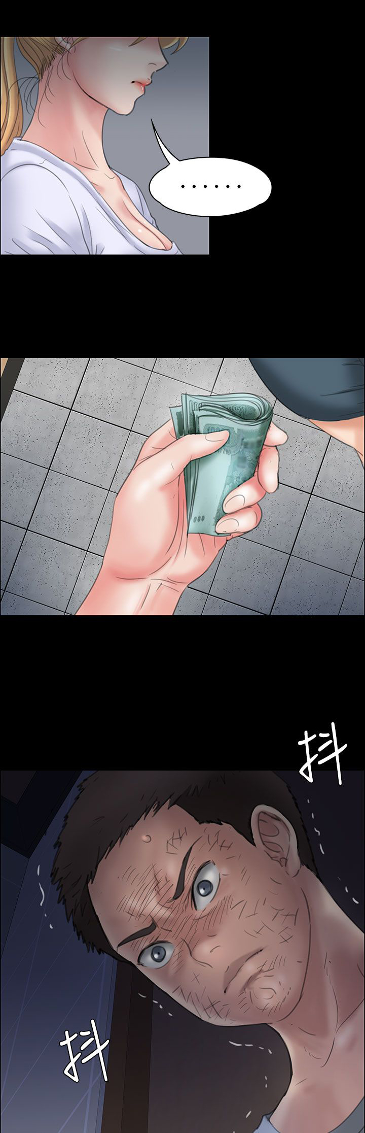 《隐忍》第37章请求帮忙 第19页