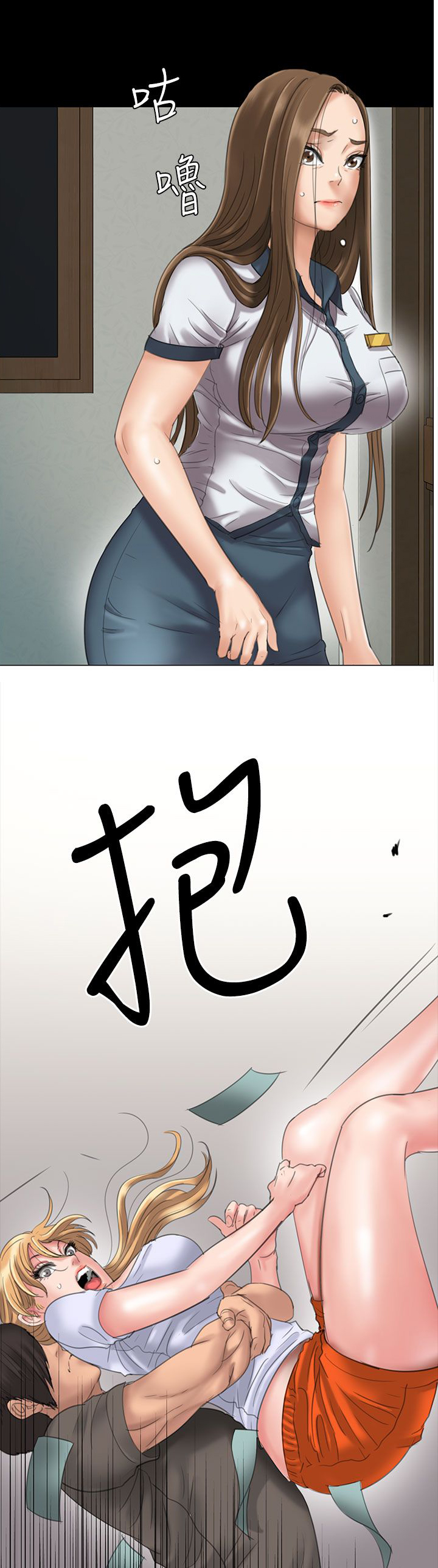 《隐忍》第38章忍无可忍 第10页