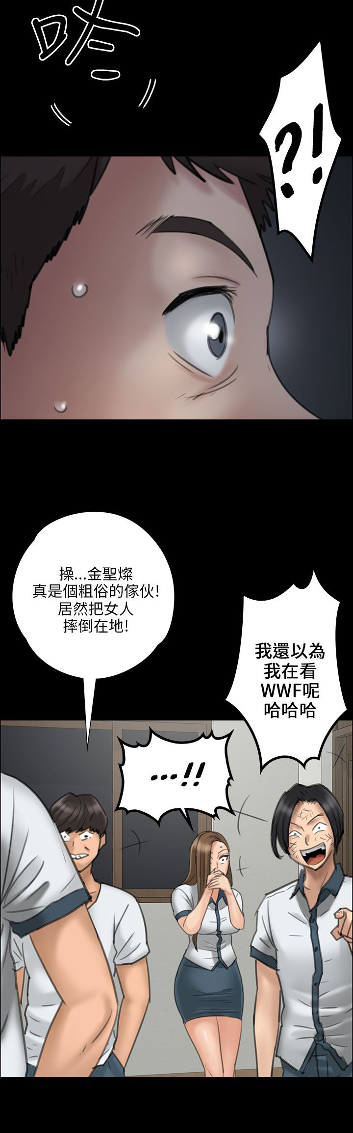 《隐忍》第38章忍无可忍 第12页