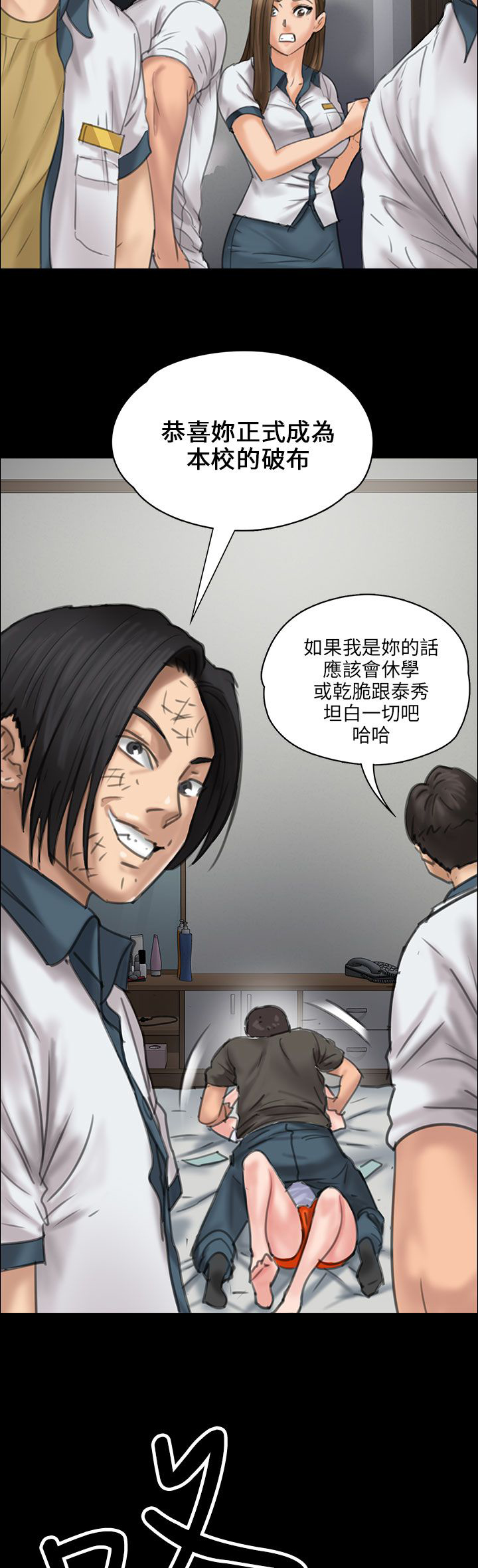 《隐忍》第38章忍无可忍 第18页