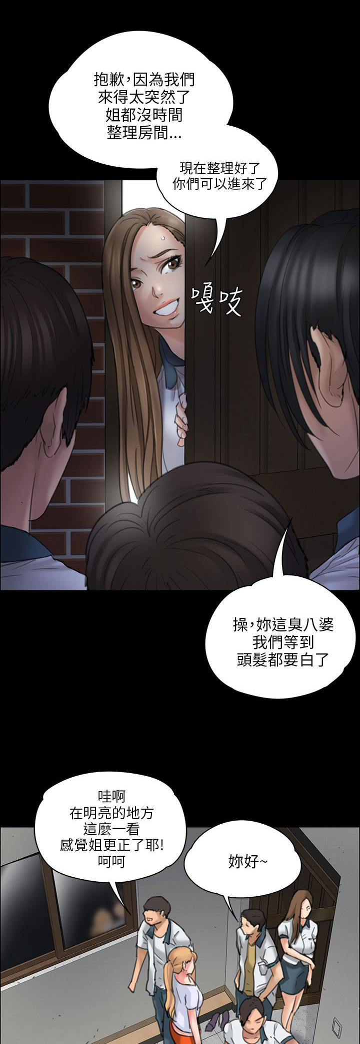 《隐忍》第38章忍无可忍 第1页