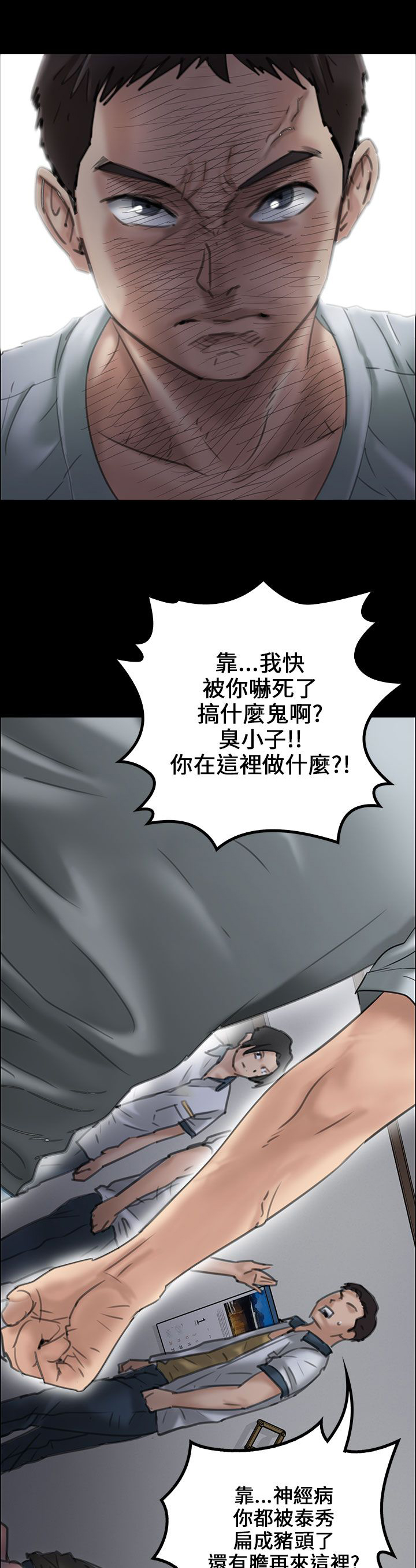 《隐忍》第38章忍无可忍 第21页