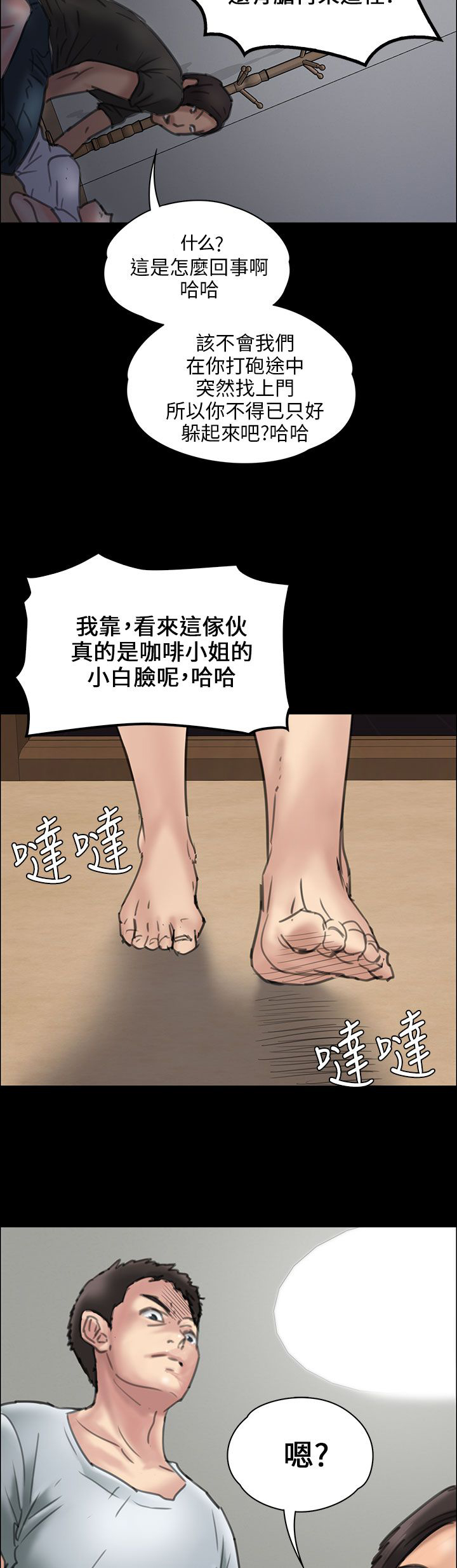 《隐忍》第38章忍无可忍 第22页