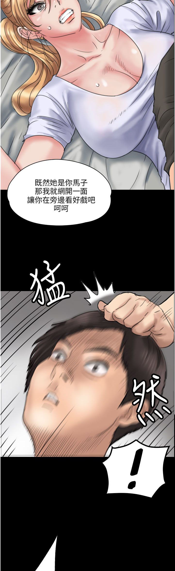 《隐忍》第38章忍无可忍 第24页