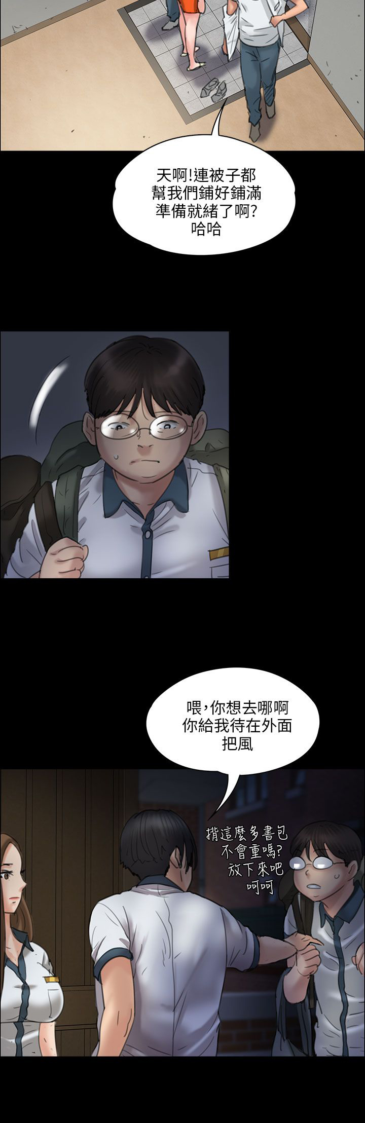 《隐忍》第38章忍无可忍 第2页