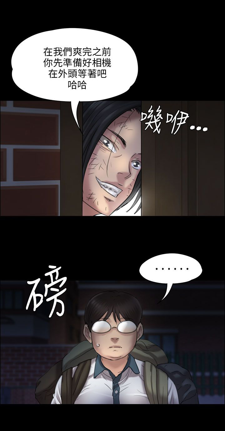 《隐忍》第38章忍无可忍 第3页