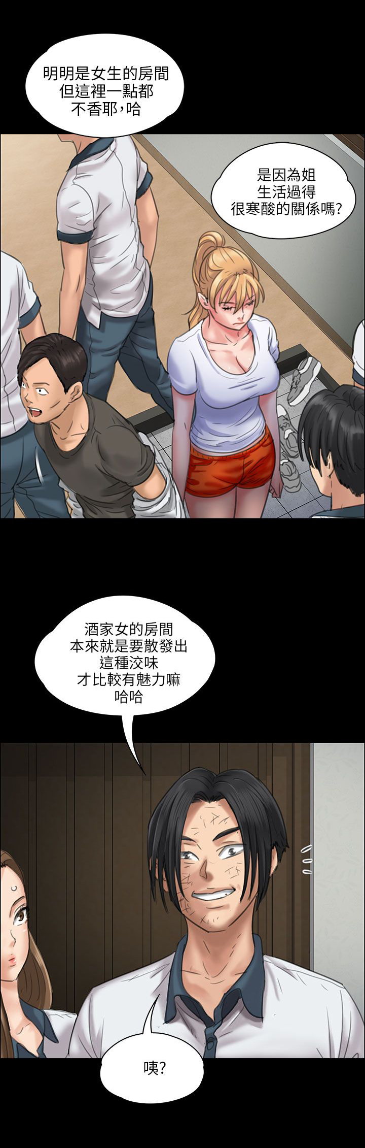 《隐忍》第38章忍无可忍 第4页