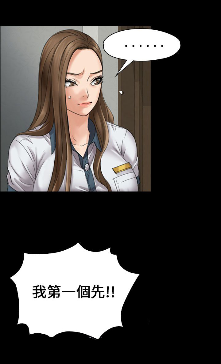 《隐忍》第38章忍无可忍 第6页