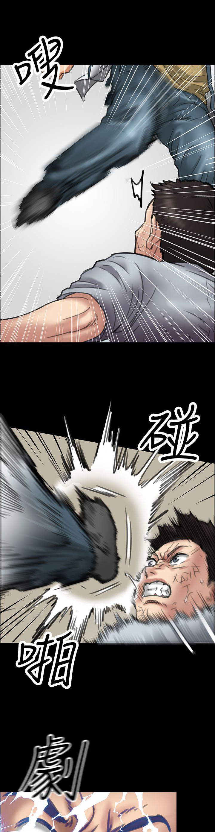 《隐忍》第39章争斗 第12页