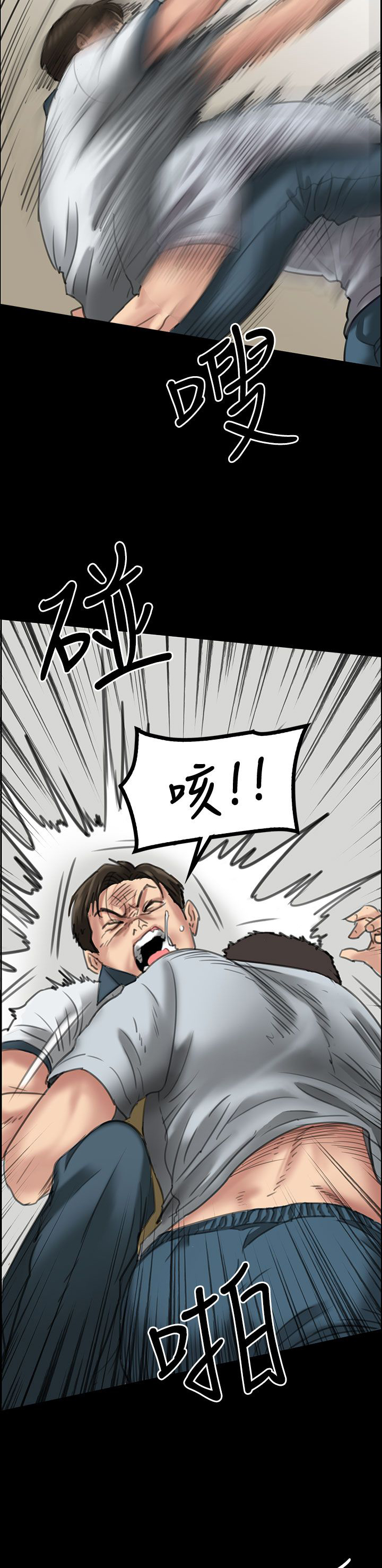 《隐忍》第39章争斗 第15页