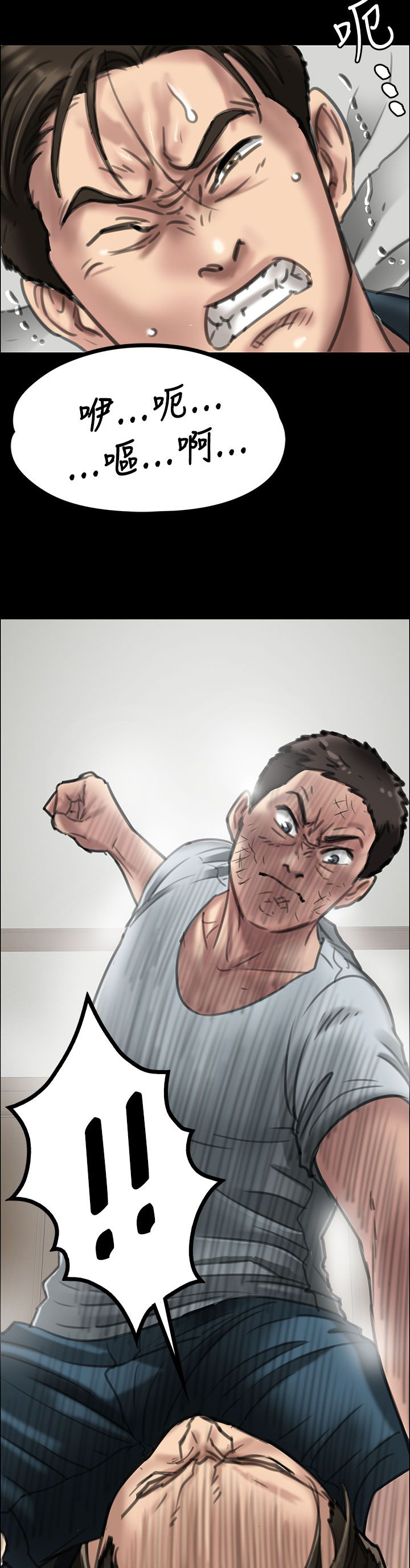 《隐忍》第39章争斗 第16页