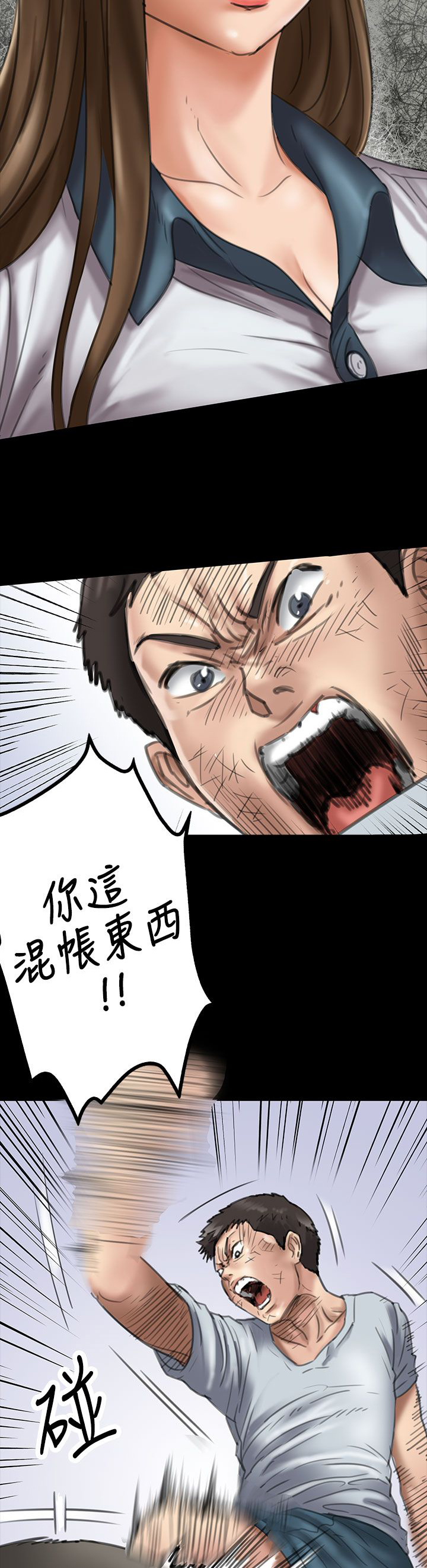 《隐忍》第39章争斗 第4页