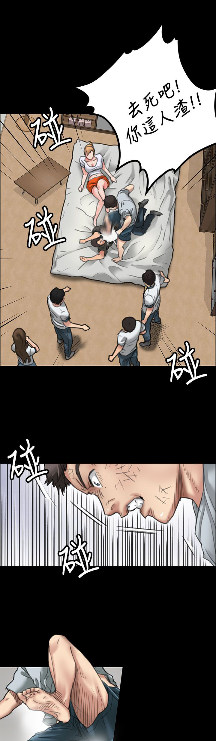 《隐忍》第39章争斗 第7页