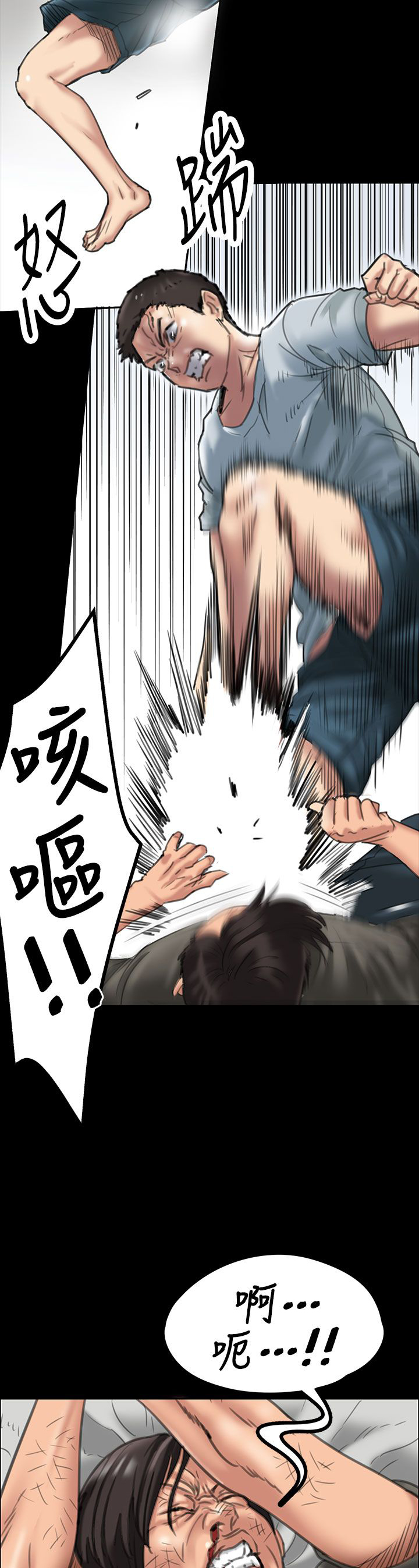 《隐忍》第39章争斗 第8页