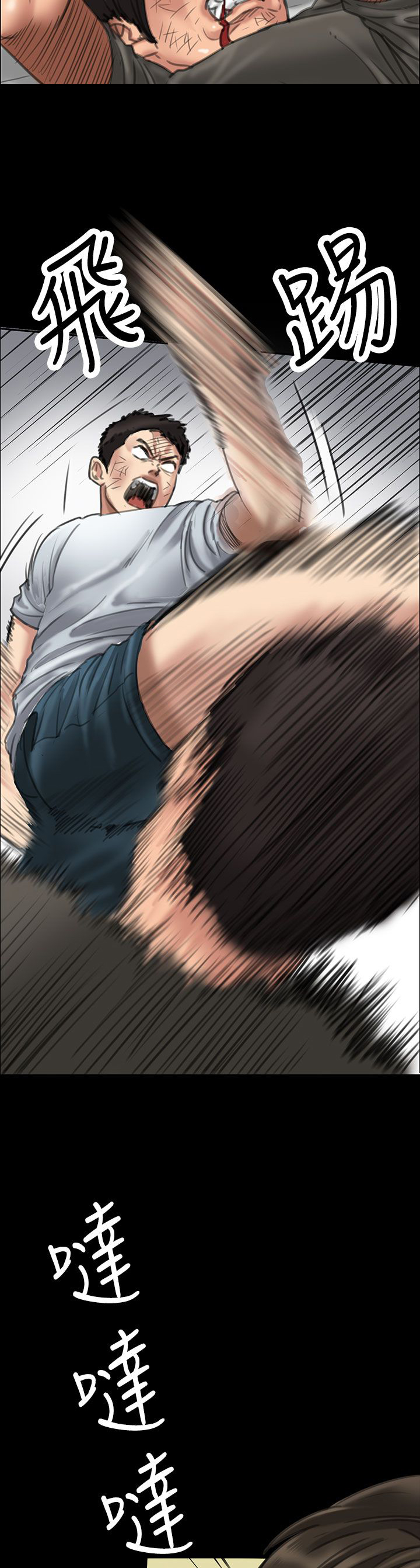 《隐忍》第39章争斗 第9页