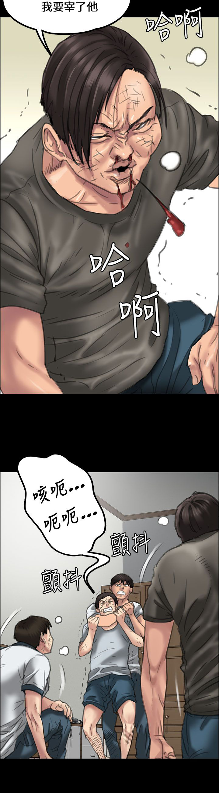 《隐忍》第40章掏刀子 第11页