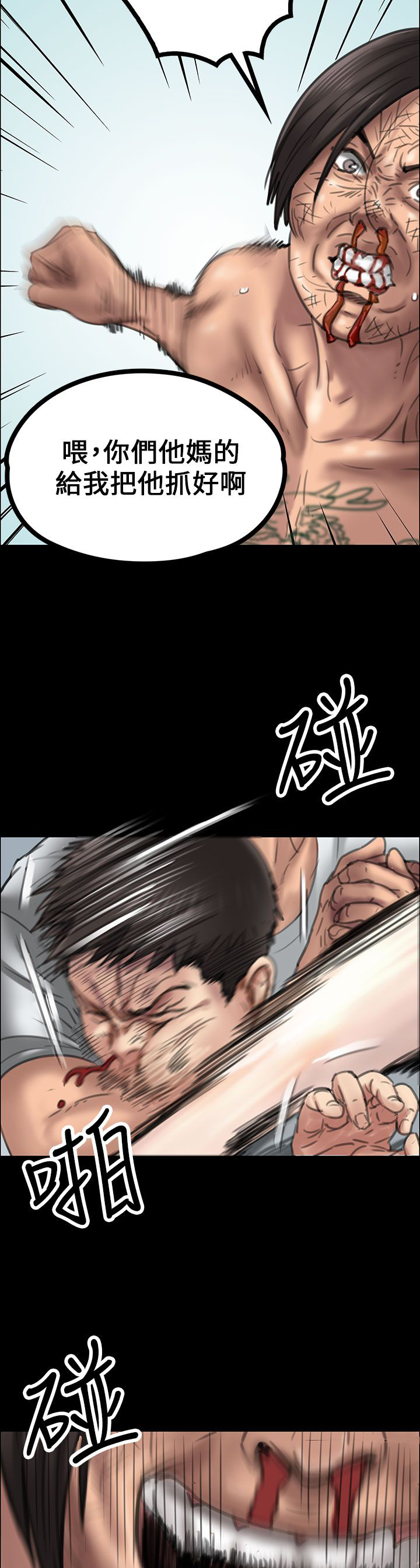 《隐忍》第40章掏刀子 第14页