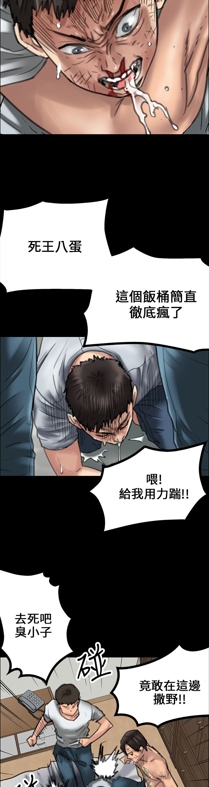 《隐忍》第40章掏刀子 第16页
