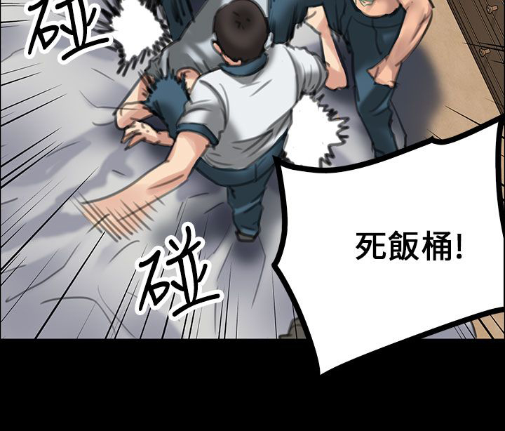《隐忍》第40章掏刀子 第17页