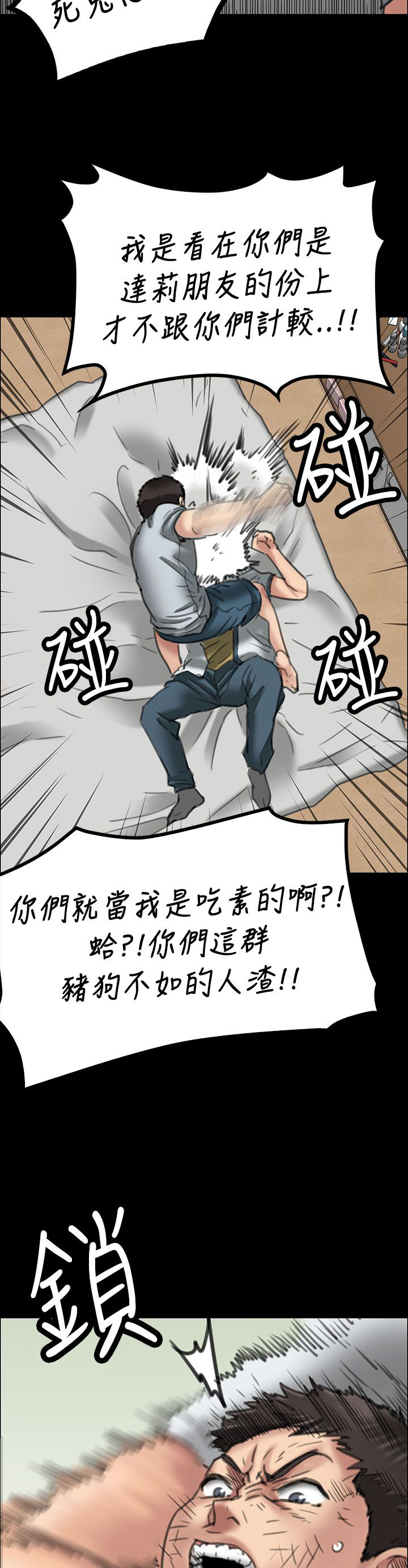 《隐忍》第40章掏刀子 第3页