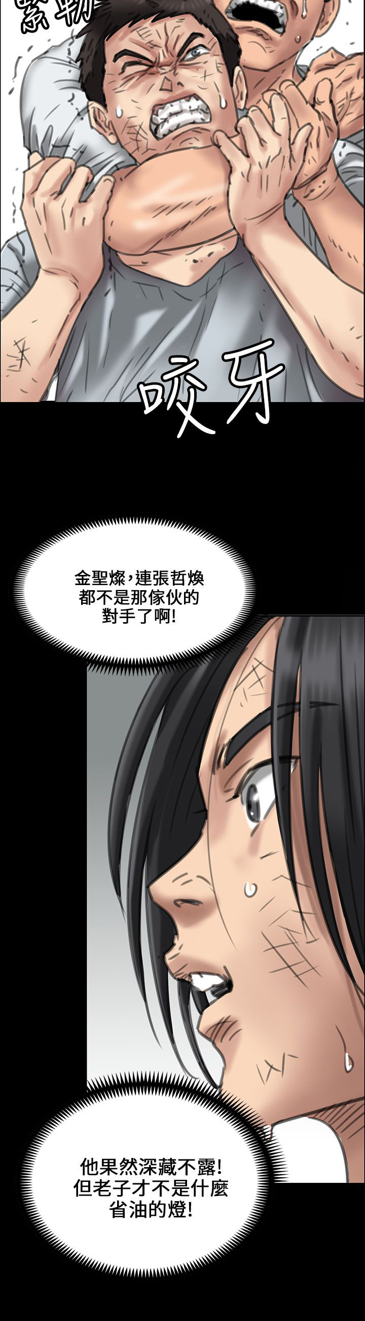 《隐忍》第40章掏刀子 第9页