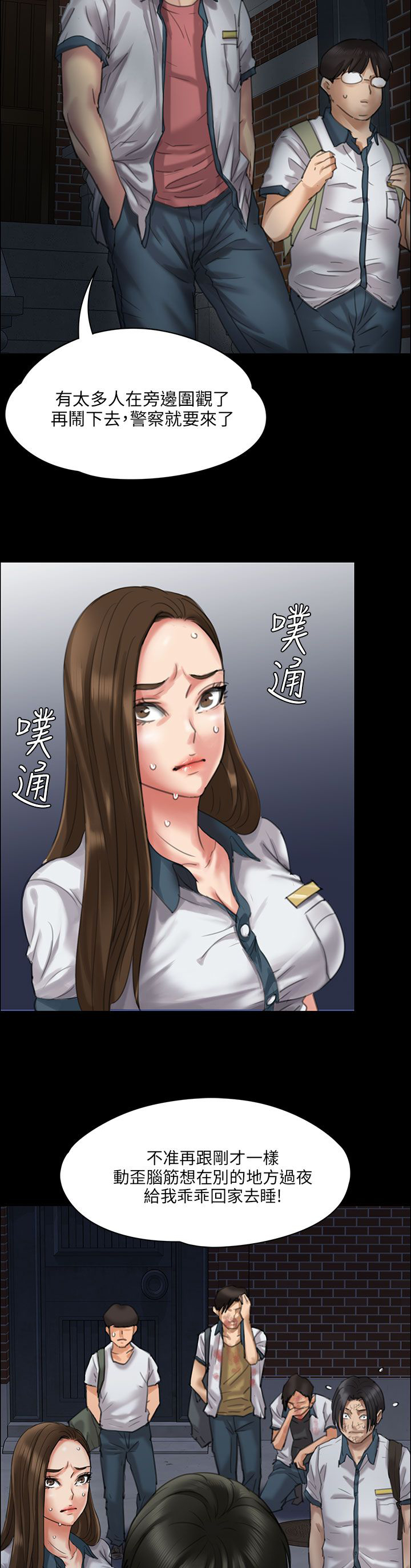 《隐忍》第42章发出战帖 第16页