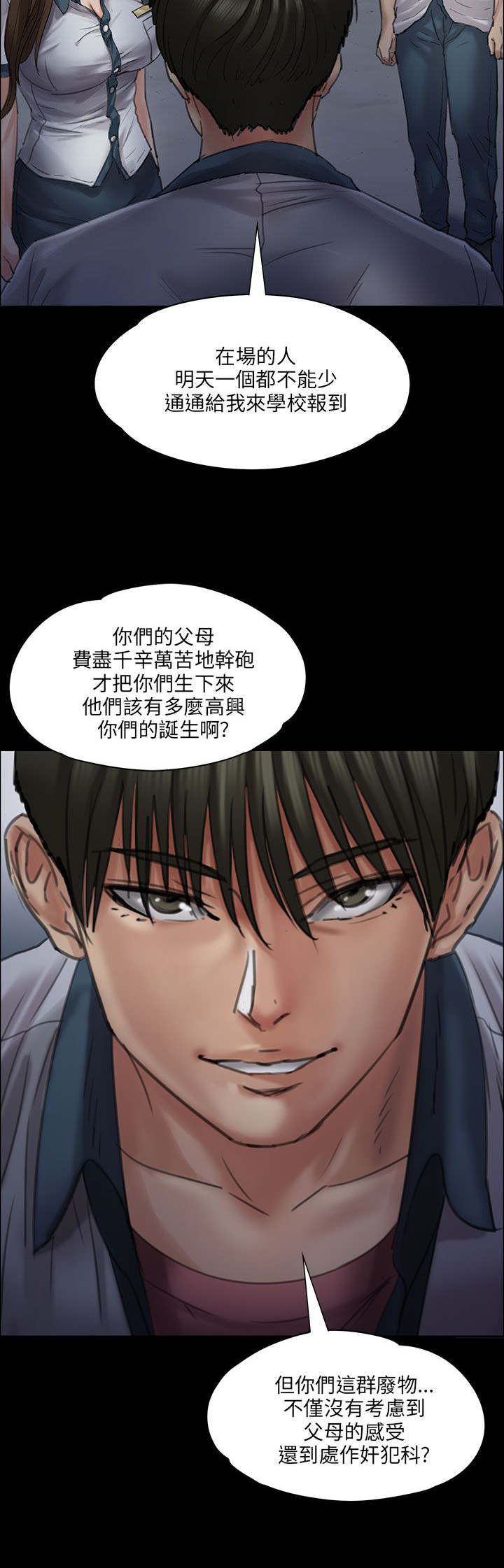 《隐忍》第42章发出战帖 第17页