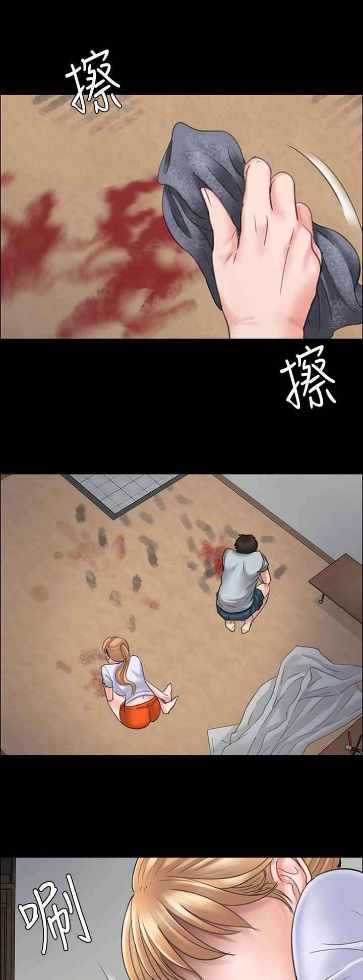 《隐忍》第42章发出战帖 第20页