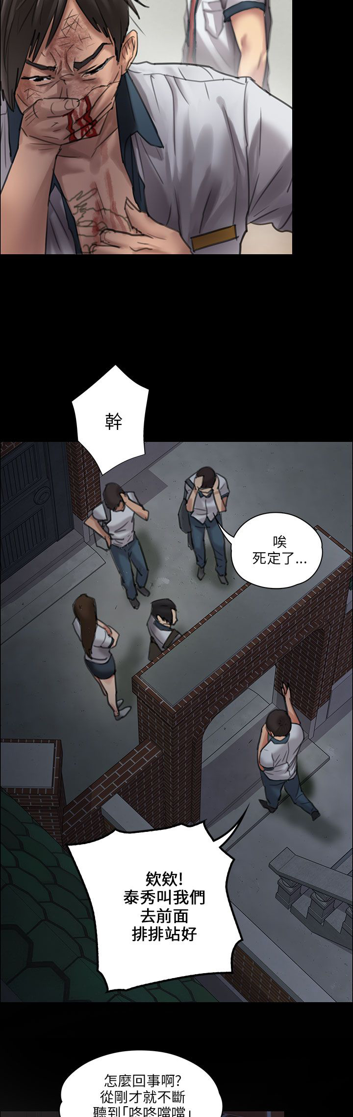《隐忍》第42章发出战帖 第3页