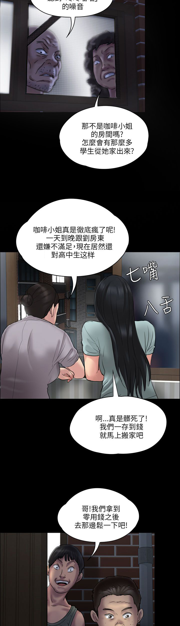 《隐忍》第42章发出战帖 第4页