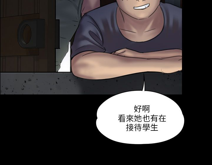 《隐忍》第42章发出战帖 第5页