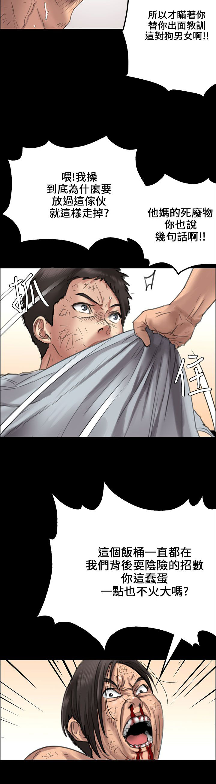 《隐忍》第41章这些人的勾当 第10页