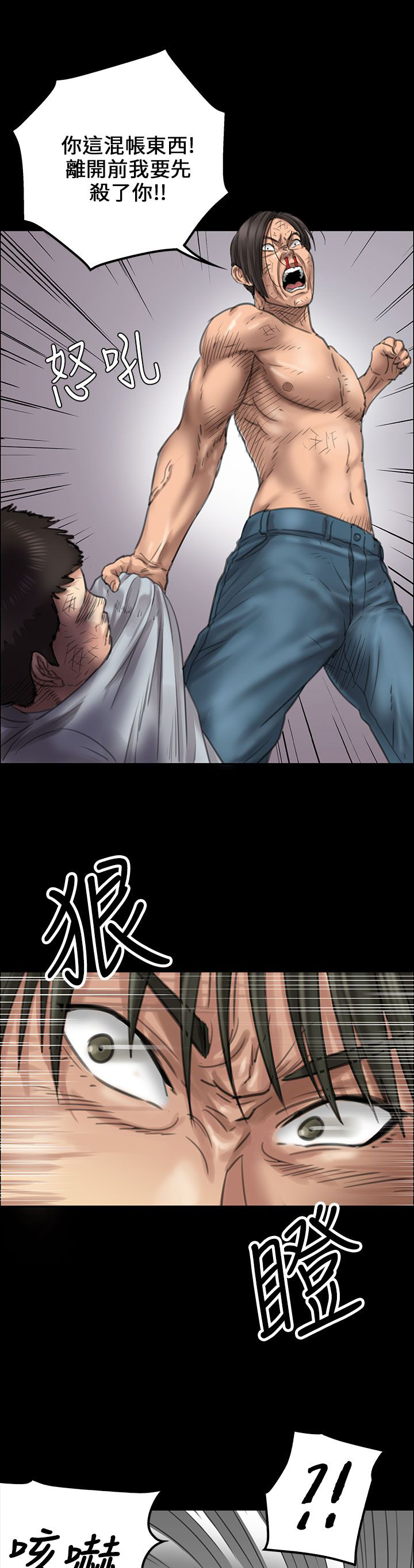《隐忍》第41章这些人的勾当 第11页