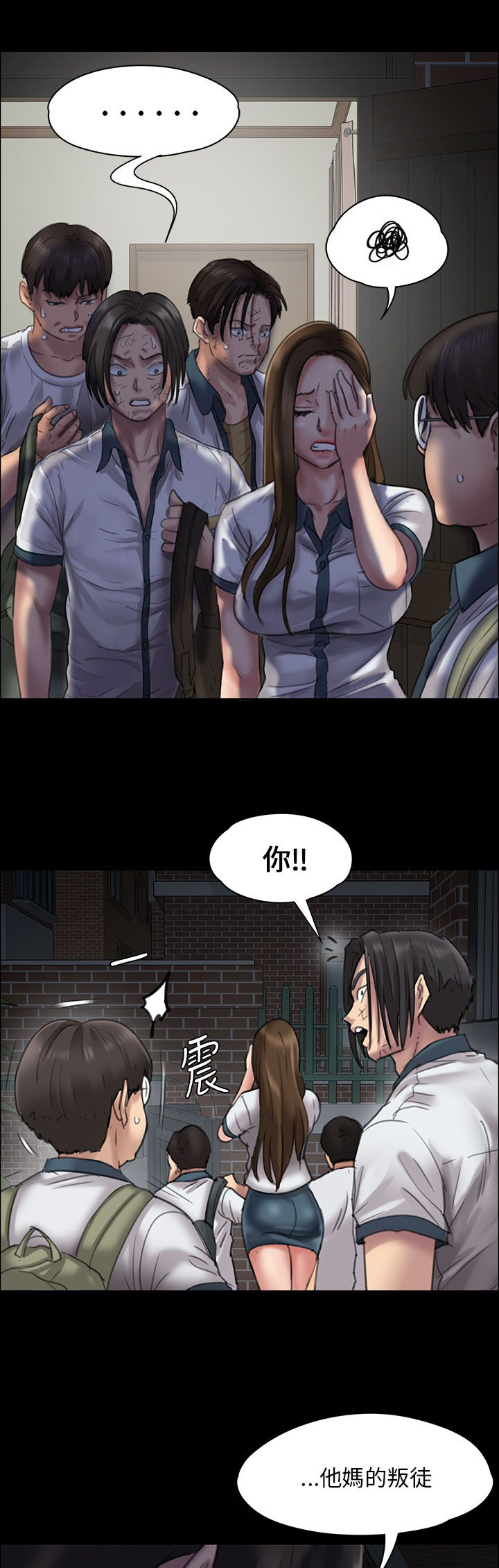 《隐忍》第41章这些人的勾当 第19页