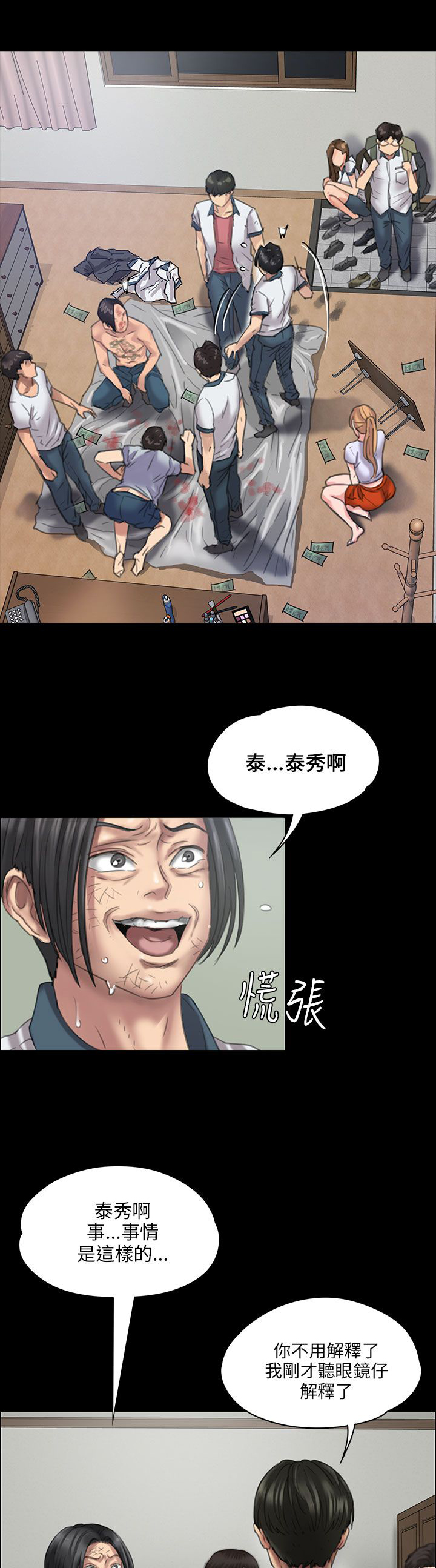 《隐忍》第41章这些人的勾当 第1页
