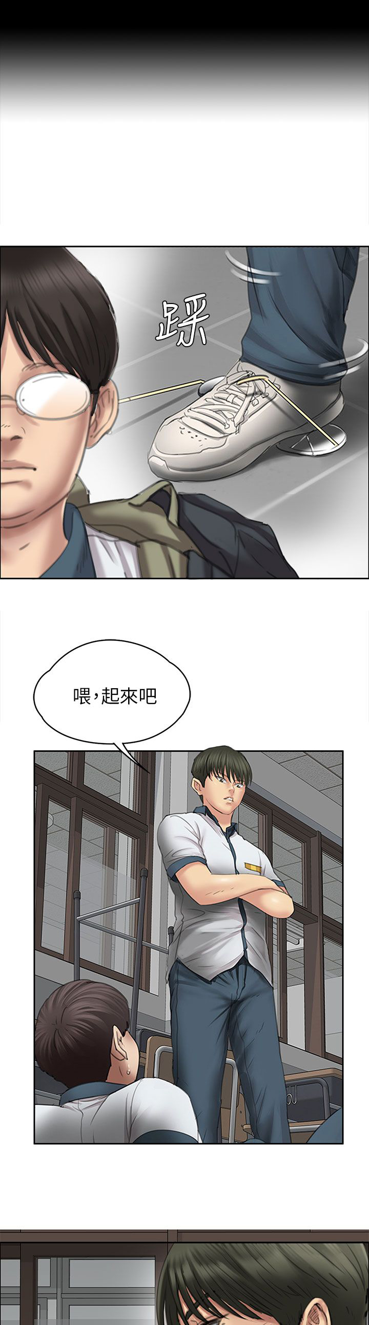 《隐忍》第41章这些人的勾当 第3页